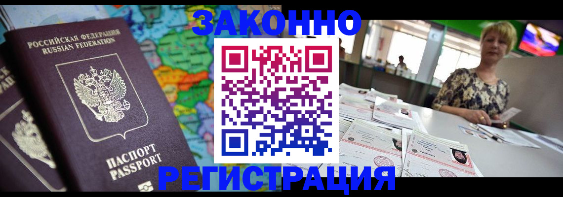 прописка в квартире в Ипатово