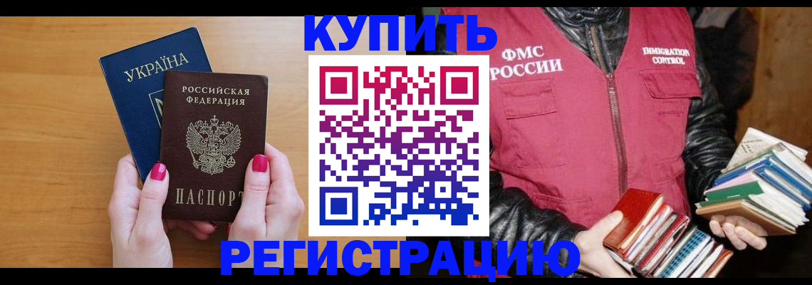 временная регистрация собственник в Ипатово