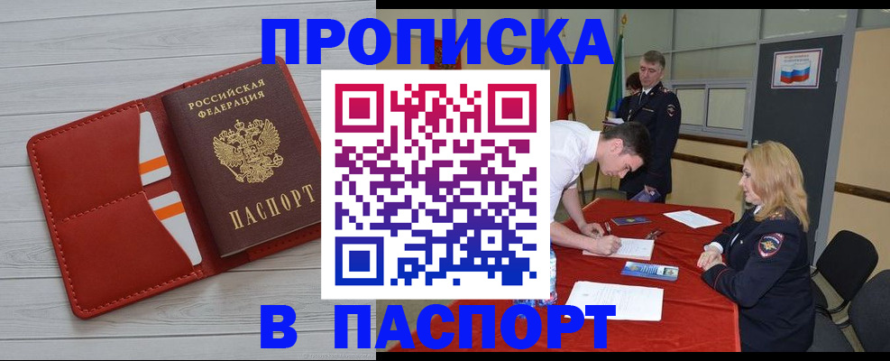 прописка гарантия в Ипатово