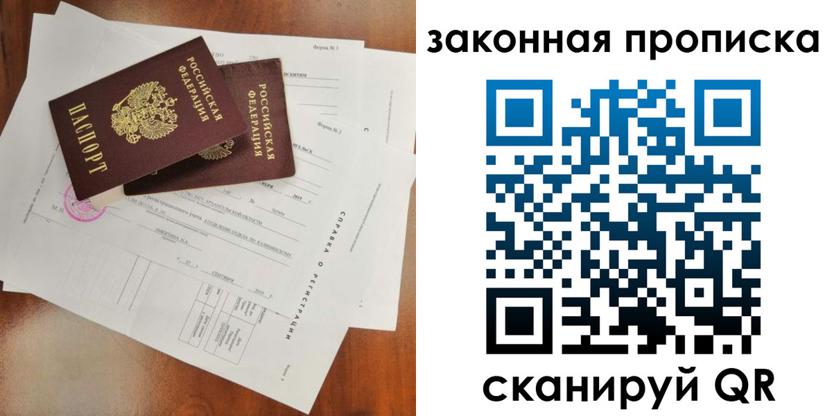 временная регистрация в Ипатово