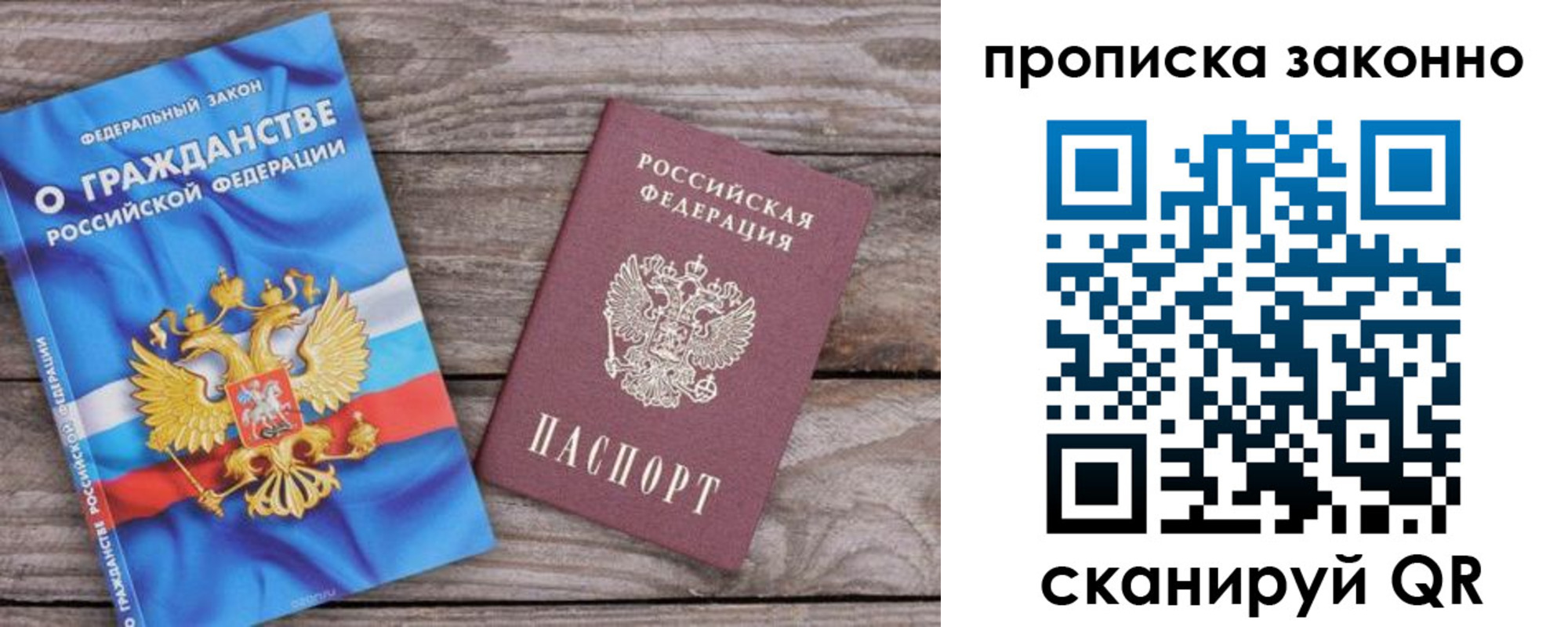 временная прописка в Ипатово