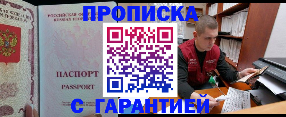 временная регистрация в Ипатово