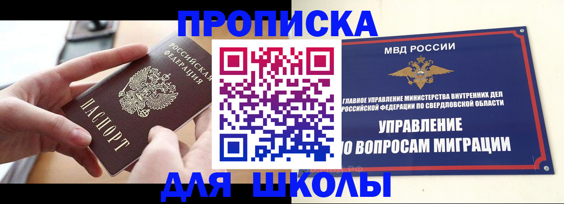 прописка законно в Ипатово