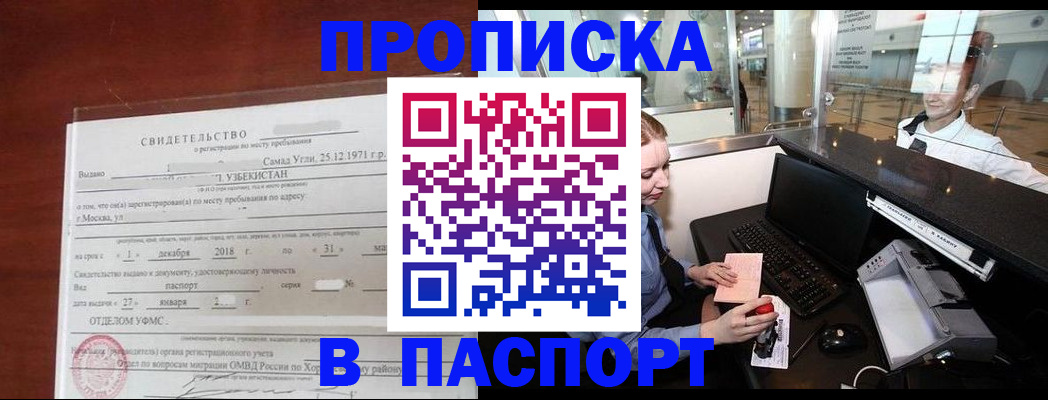 временная регистрация надежно в Ипатово