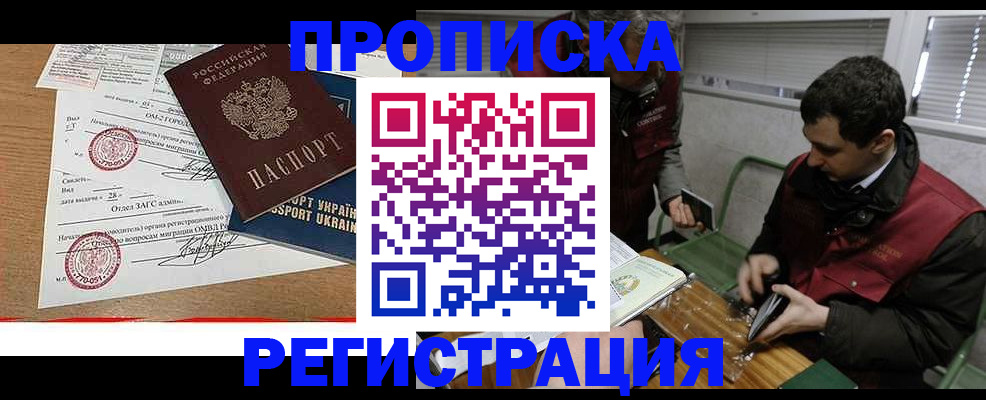 прописка законно в Ипатово