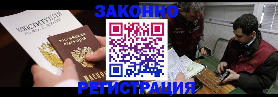прописка для школы в Ипатово