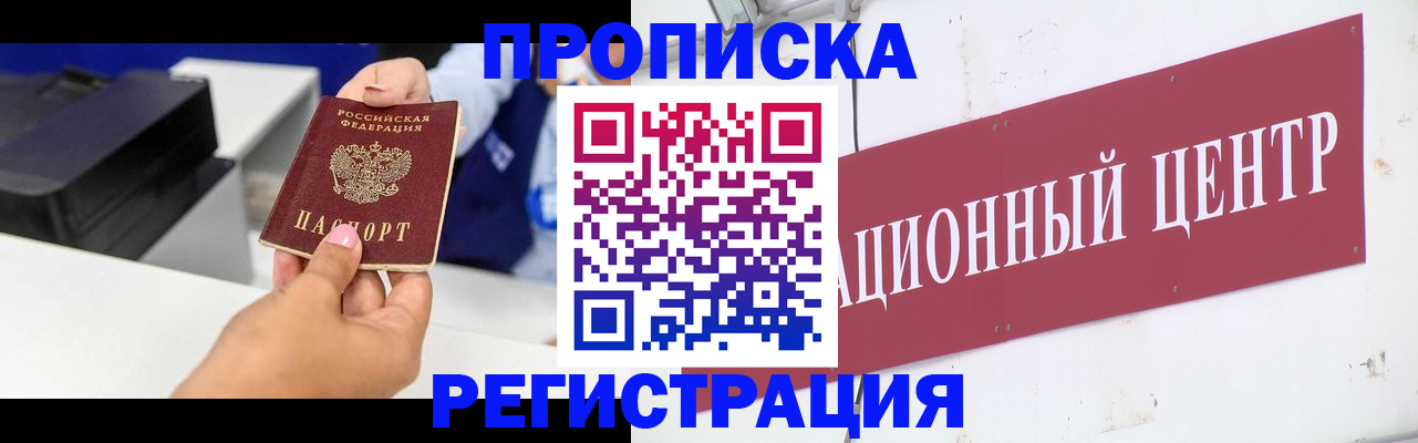 временная прописка в Ипатово